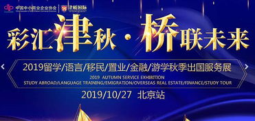 津桥国际学院 一站式解决方案助力学子实现留学梦，焦点移民专业护航