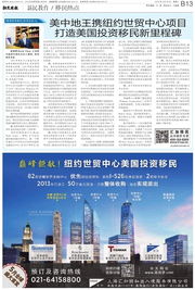 新民教育 聚焦移民家庭子女教育的热点与焦点