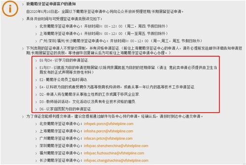 一周移民热点: 加拿大旅行限制延长与安省雇主担保重启